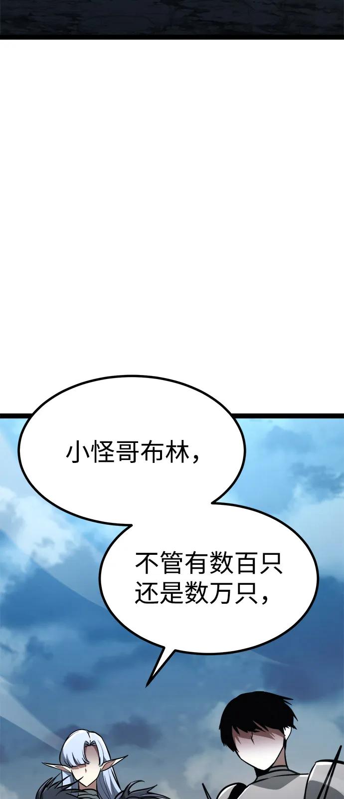 Lv999哥布林 - 第20话 - 第48张图