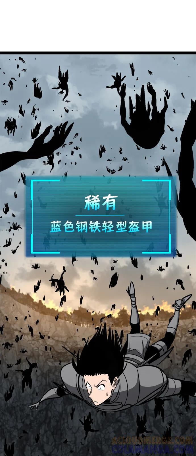 Lv999哥布林 - 第20话 - 第21张图