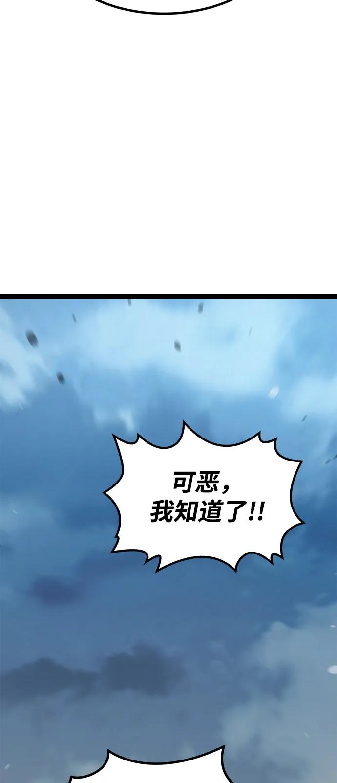 Lv999哥布林 - 第20话 - 第51张图