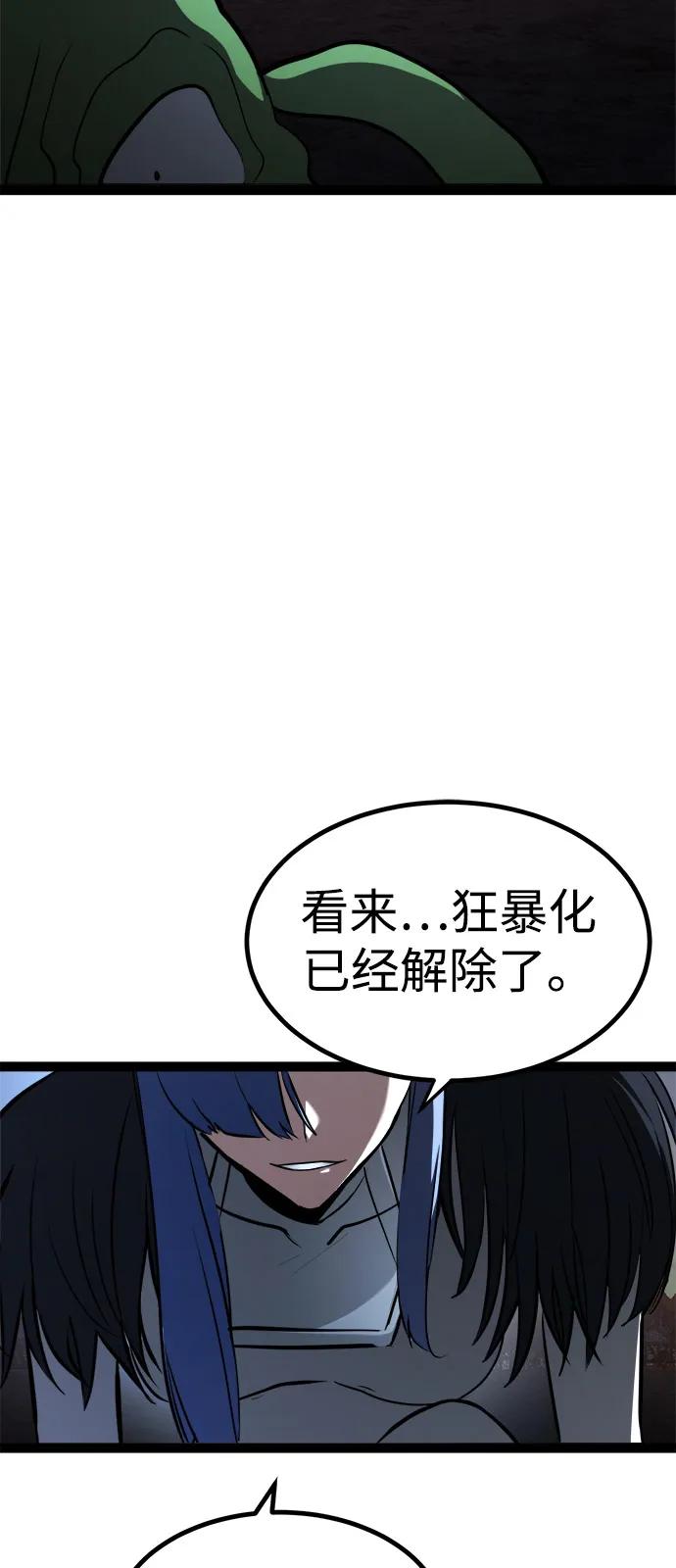 Lv999哥布林 - 第20话 - 第42张图