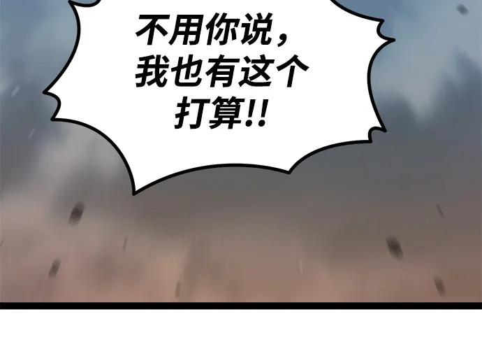 Lv999哥布林 - 第20话 - 第52张图