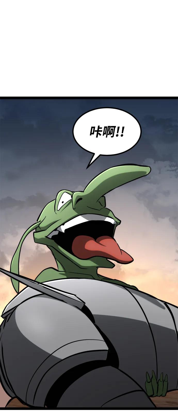 Lv999哥布林 - 第20话 - 第35张图