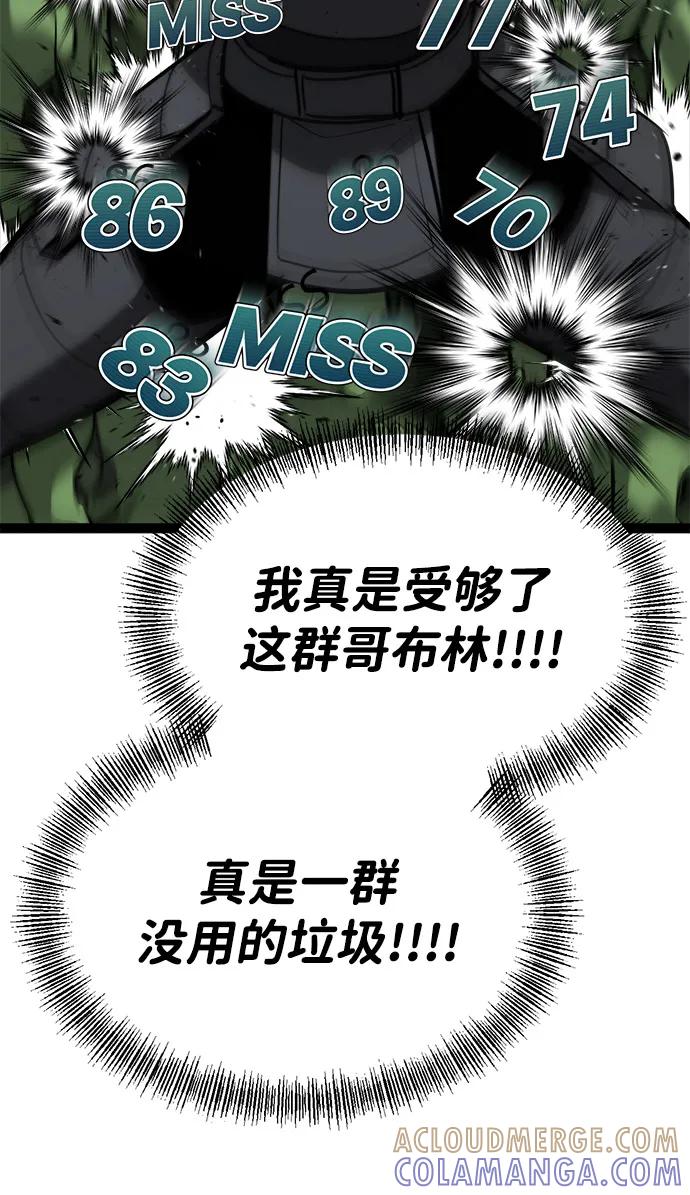 Lv999哥布林 - 第20话 - 第9张图