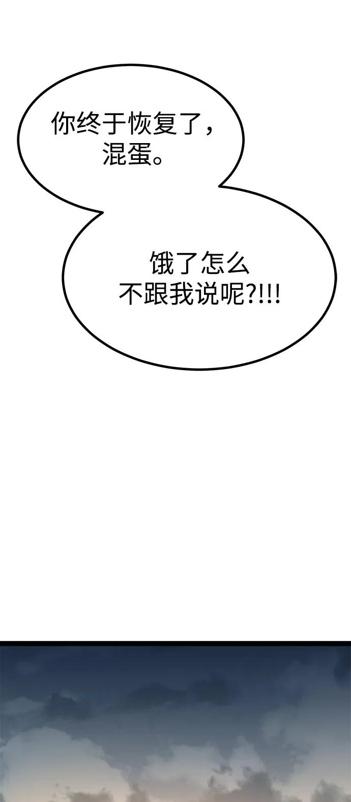 Lv999哥布林 - 第20话 - 第36张图