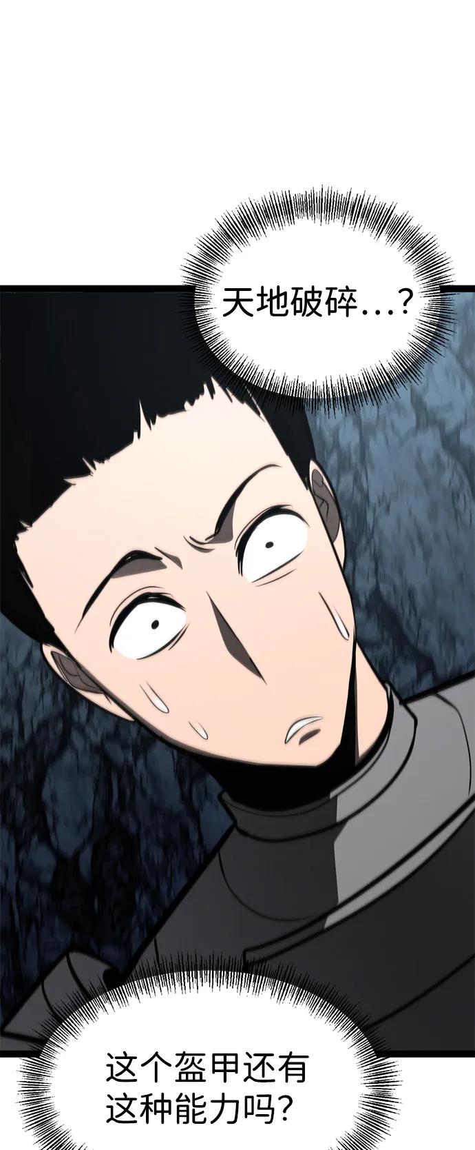 Lv999哥布林 - 第20话 - 第23张图