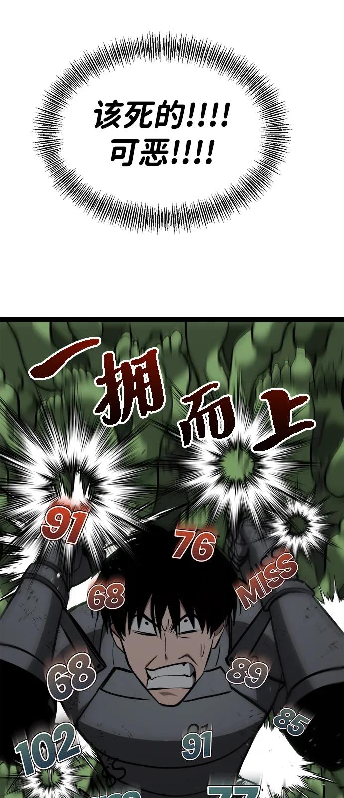 Lv999哥布林 - 第20话 - 第8张图