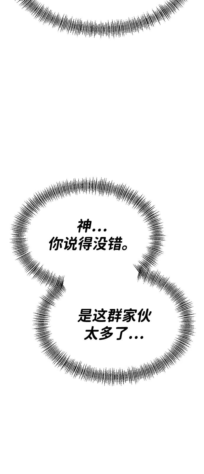 Lv999哥布林 - 第20话 - 第11张图