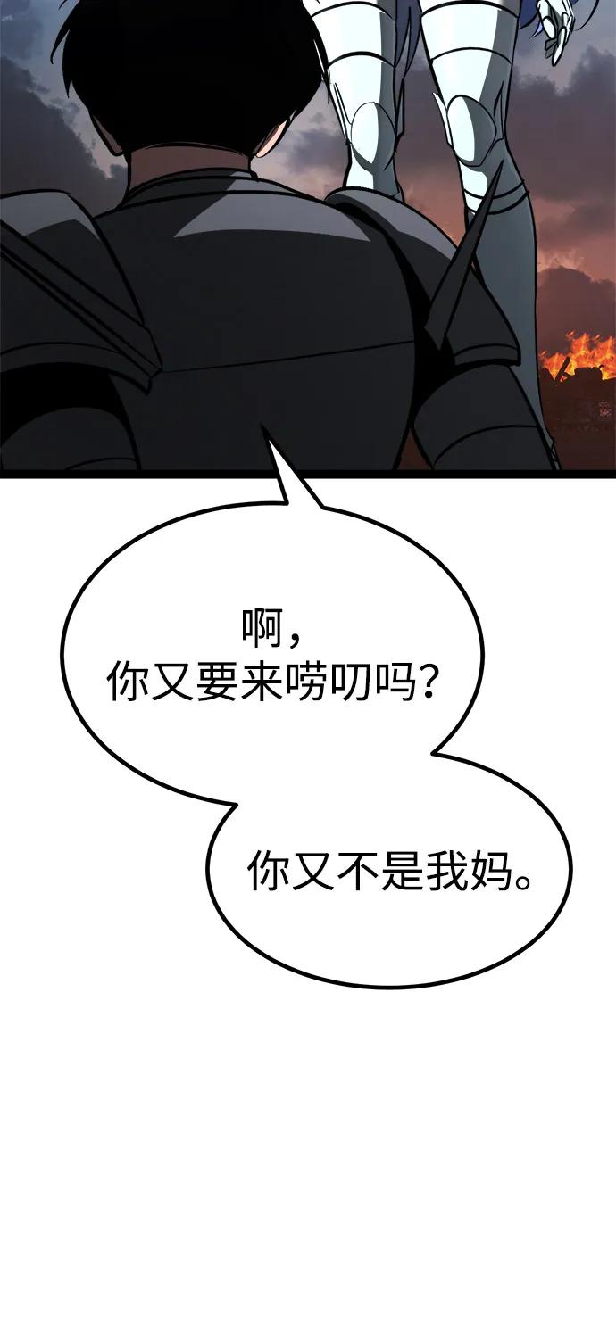 Lv999哥布林 - 第20话 - 第44张图