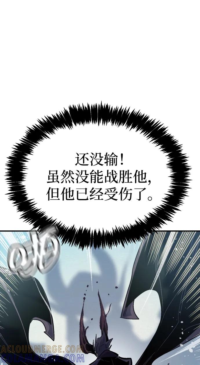 死灵法师：亡灵支配者 [第196话] 魔王的目的-4 第65页