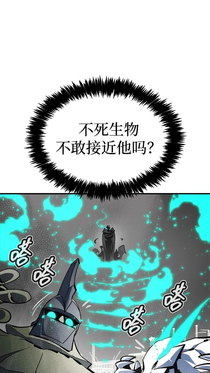 死灵法师：亡灵支配者 [第196话] 魔王的目的-4 第26页