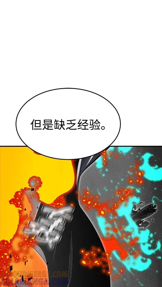 死灵法师：亡灵支配者 [第196话] 魔王的目的-4 第57页