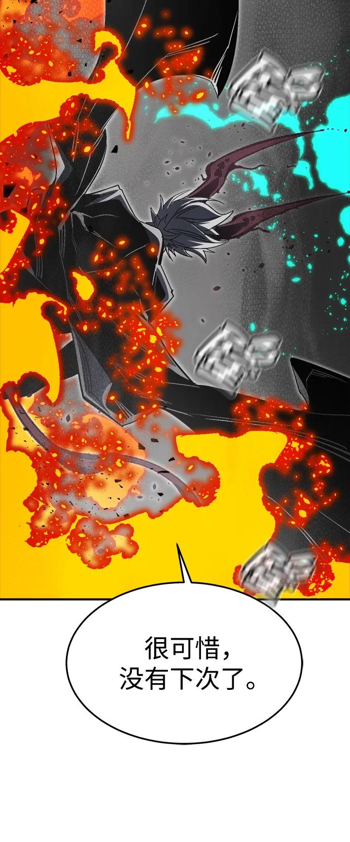 死灵法师：亡灵支配者 [第196话] 魔王的目的-4 第58页