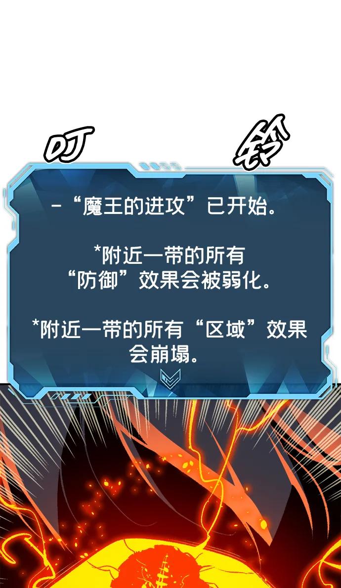 死灵法师：亡灵支配者 [第196话] 魔王的目的-4 第59页