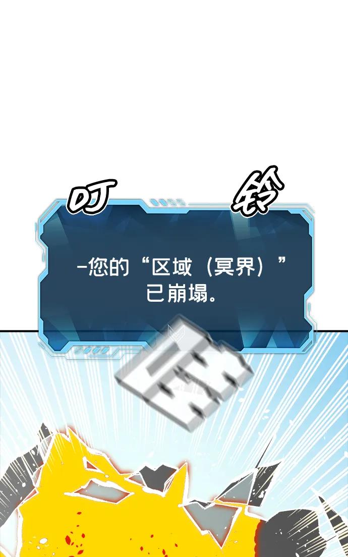 死灵法师：亡灵支配者 [第196话] 魔王的目的-4 第62页