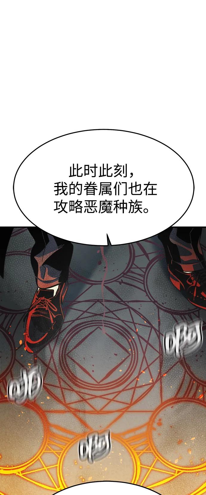 死灵法师：亡灵支配者 [第196话] 魔王的目的-4 第48页