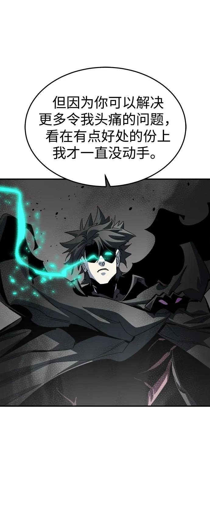 死灵法师：亡灵支配者 [第196话] 魔王的目的-4 第40页