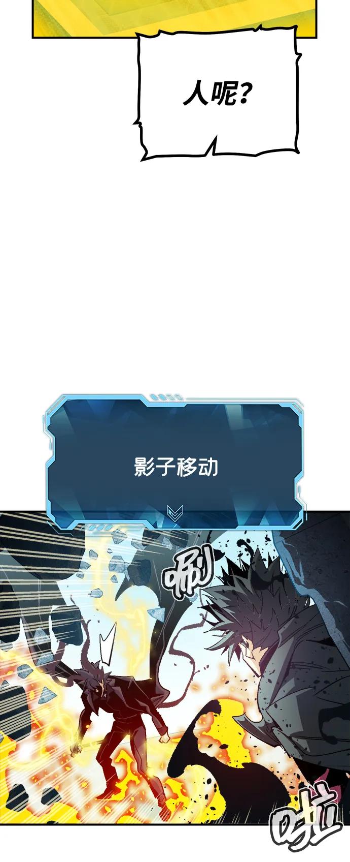死灵法师：亡灵支配者 [第196话] 魔王的目的-4 第71页