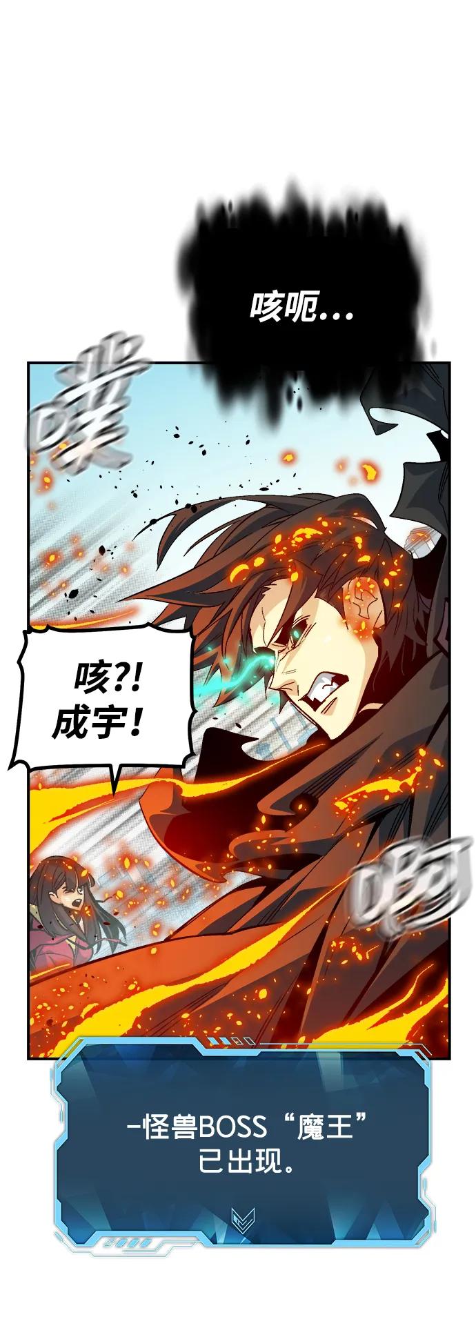 死灵法师：亡灵支配者 [第196话] 魔王的目的-4 第64页