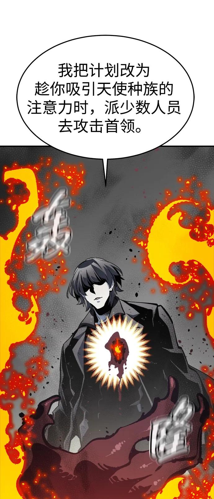 死灵法师：亡灵支配者 [第196话] 魔王的目的-4 第50页