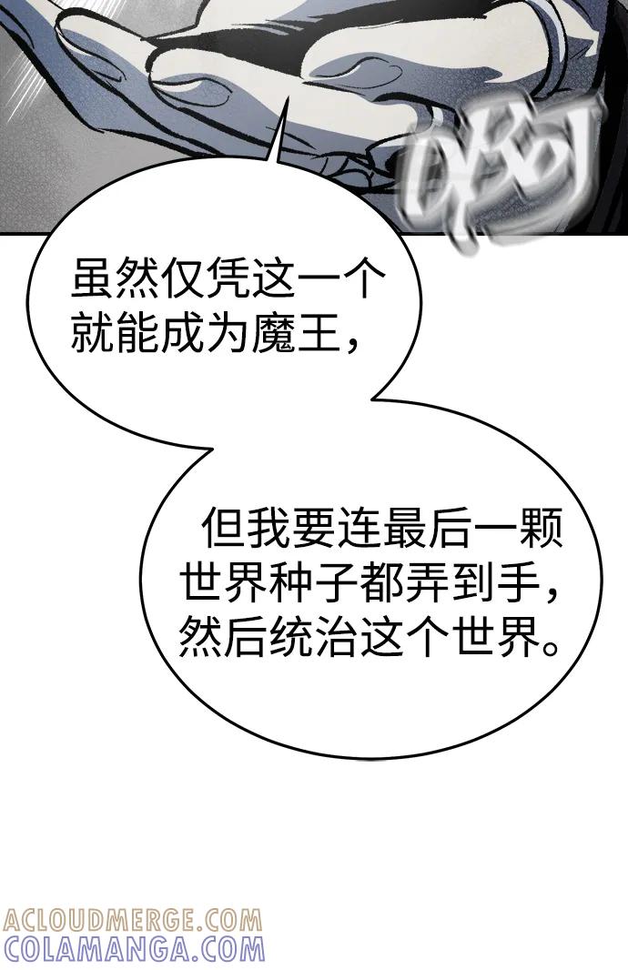死灵法师：亡灵支配者 [第196话] 魔王的目的-4 第53页