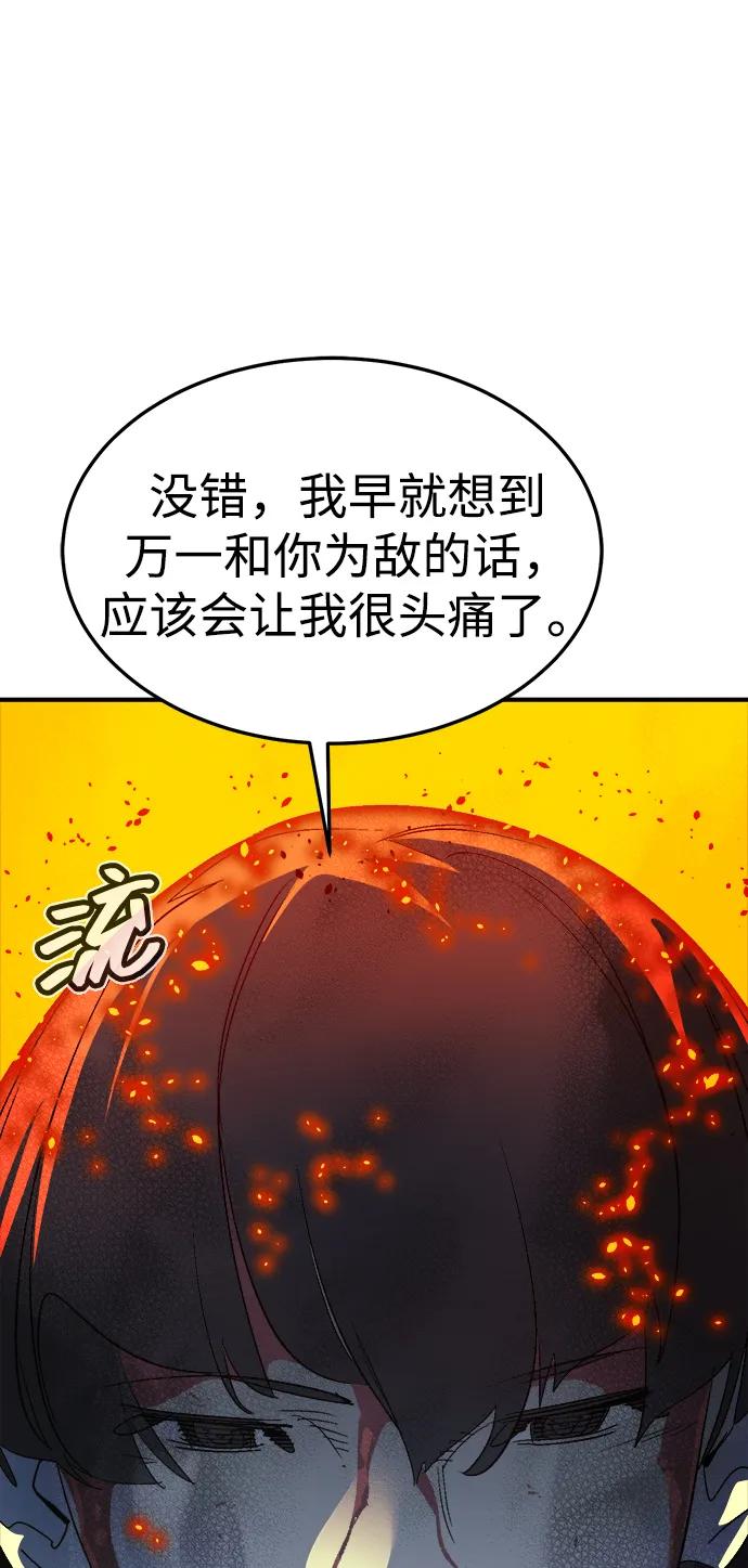 死灵法师：亡灵支配者 [第196话] 魔王的目的-4 第38页