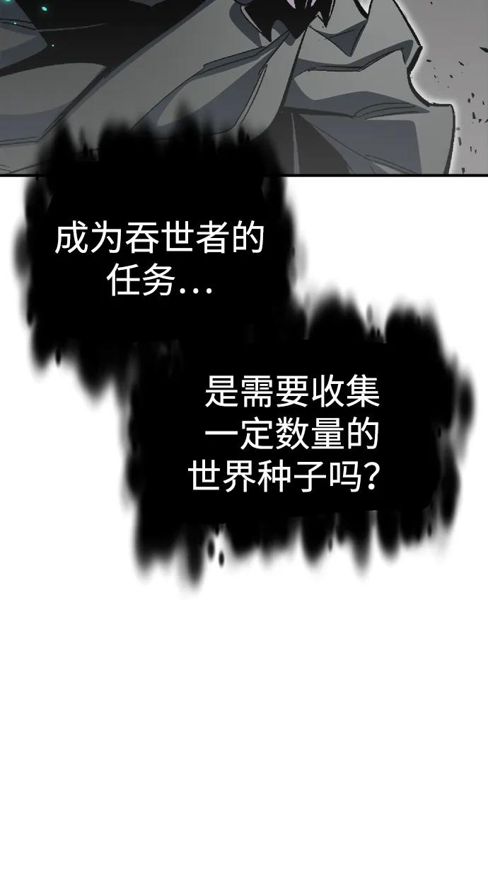 死灵法师：亡灵支配者 [第196话] 魔王的目的-4 第55页