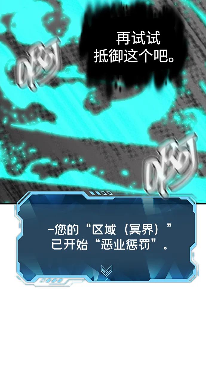死灵法师：亡灵支配者 [第196话] 魔王的目的-4 第31页