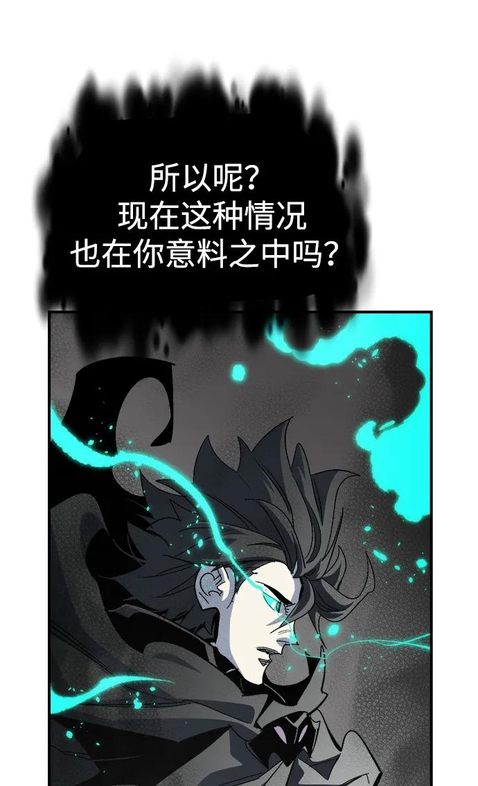 死灵法师：亡灵支配者 [第196话] 魔王的目的-4 第43页