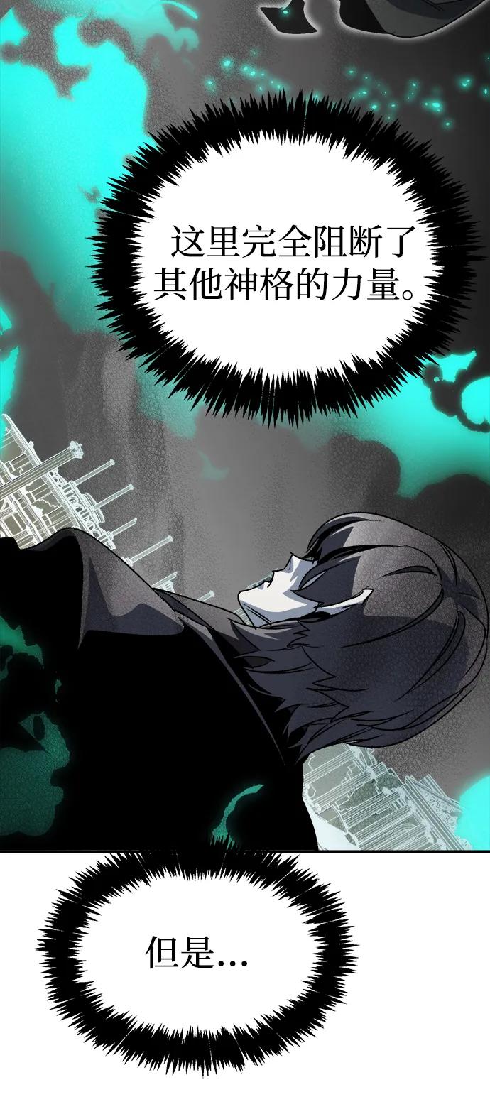 死灵法师：亡灵支配者 [第196话] 魔王的目的-4 第22页