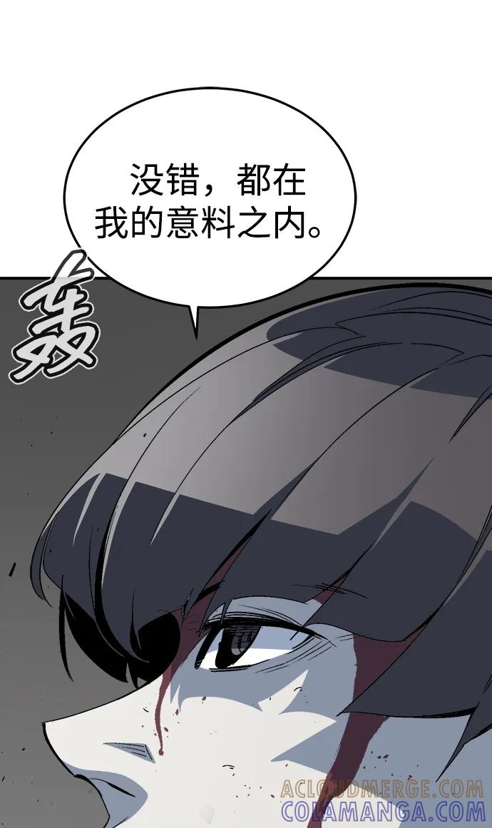 死灵法师：亡灵支配者 [第196话] 魔王的目的-4 第45页