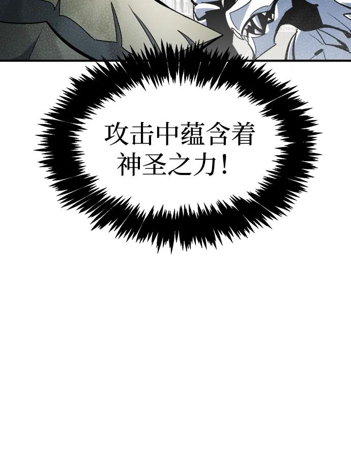 死灵法师：亡灵支配者 [第196话] 魔王的目的-4 第27页