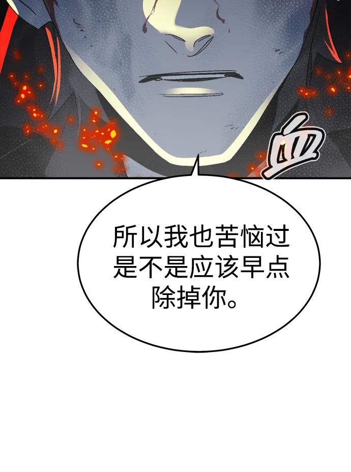 死灵法师：亡灵支配者 [第196话] 魔王的目的-4 第39页