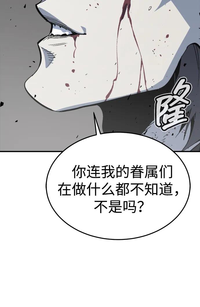 死灵法师：亡灵支配者 [第196话] 魔王的目的-4 第46页