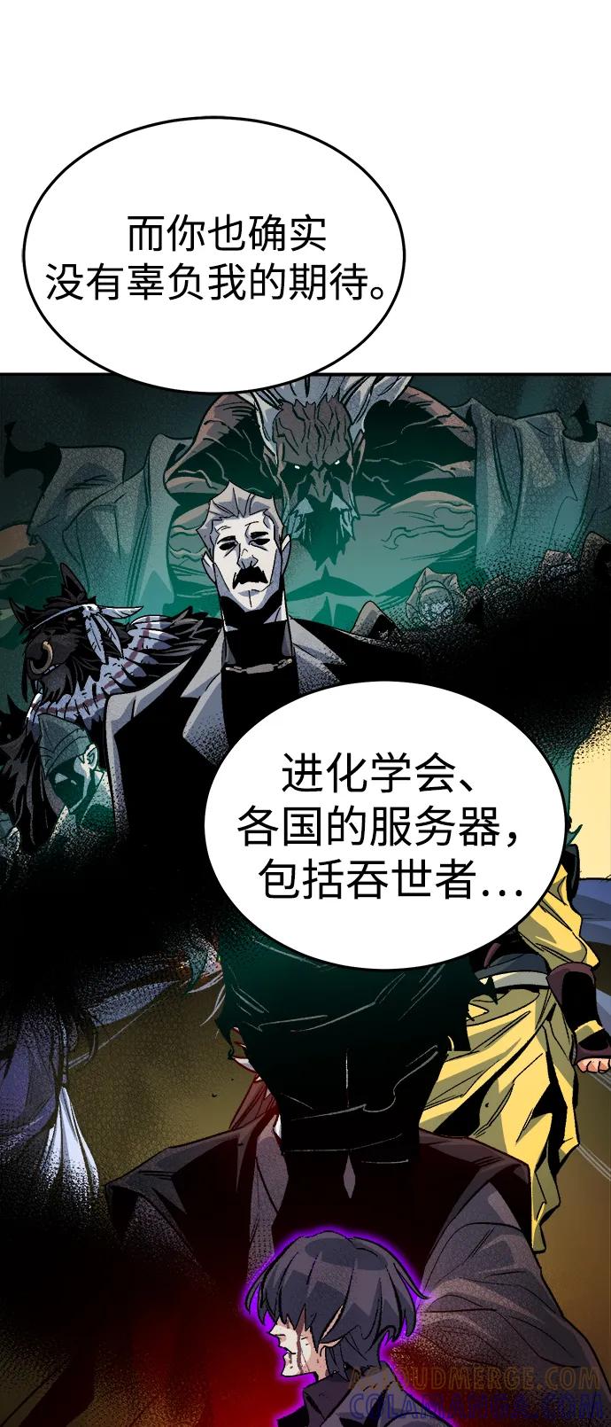 死灵法师：亡灵支配者 [第196话] 魔王的目的-4 第41页