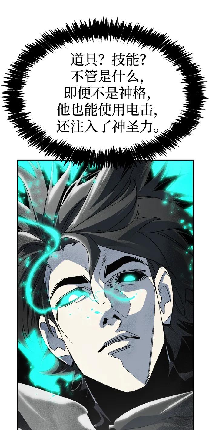 死灵法师：亡灵支配者 [第196话] 魔王的目的-4 第28页