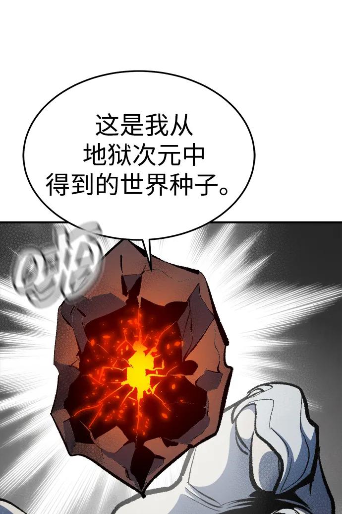 死灵法师：亡灵支配者 [第196话] 魔王的目的-4 第52页