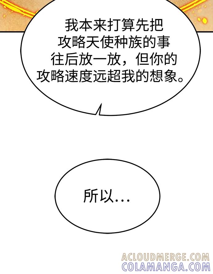 死灵法师：亡灵支配者 [第196话] 魔王的目的-4 第49页