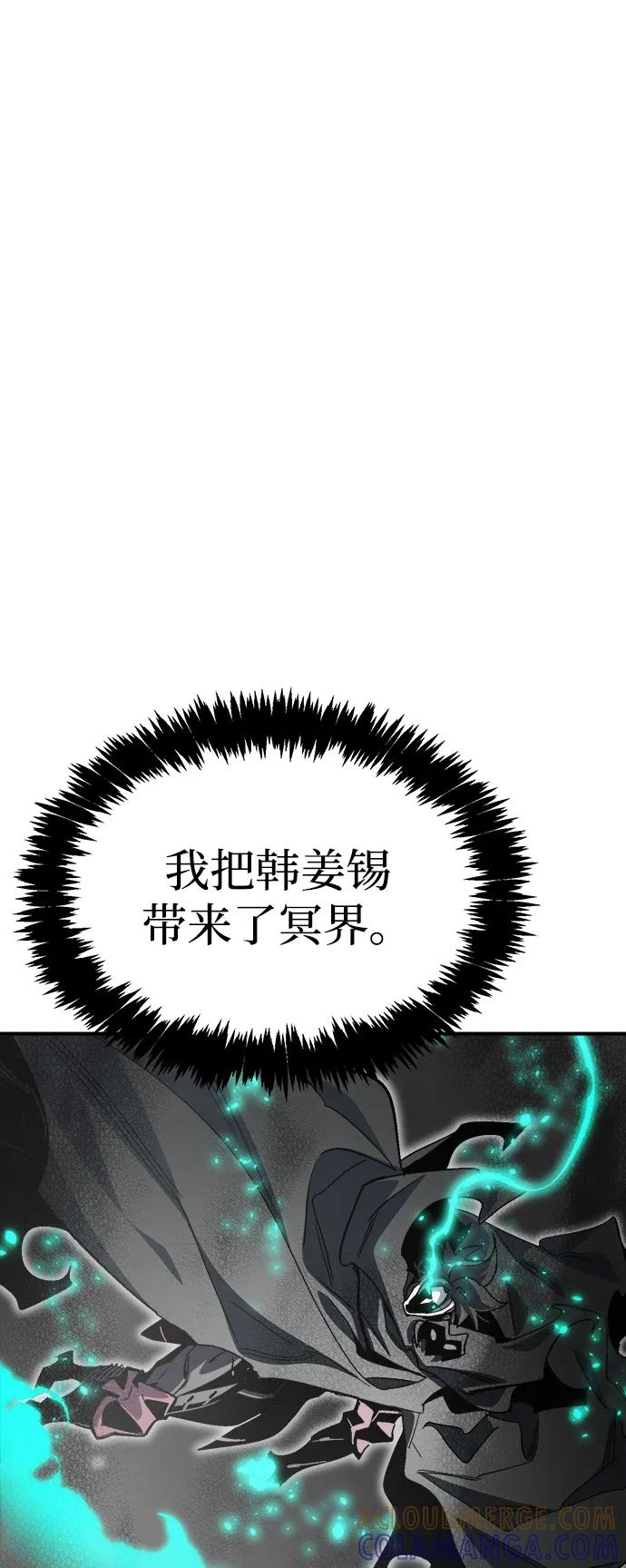 死灵法师：亡灵支配者 [第196话] 魔王的目的-4 第21页