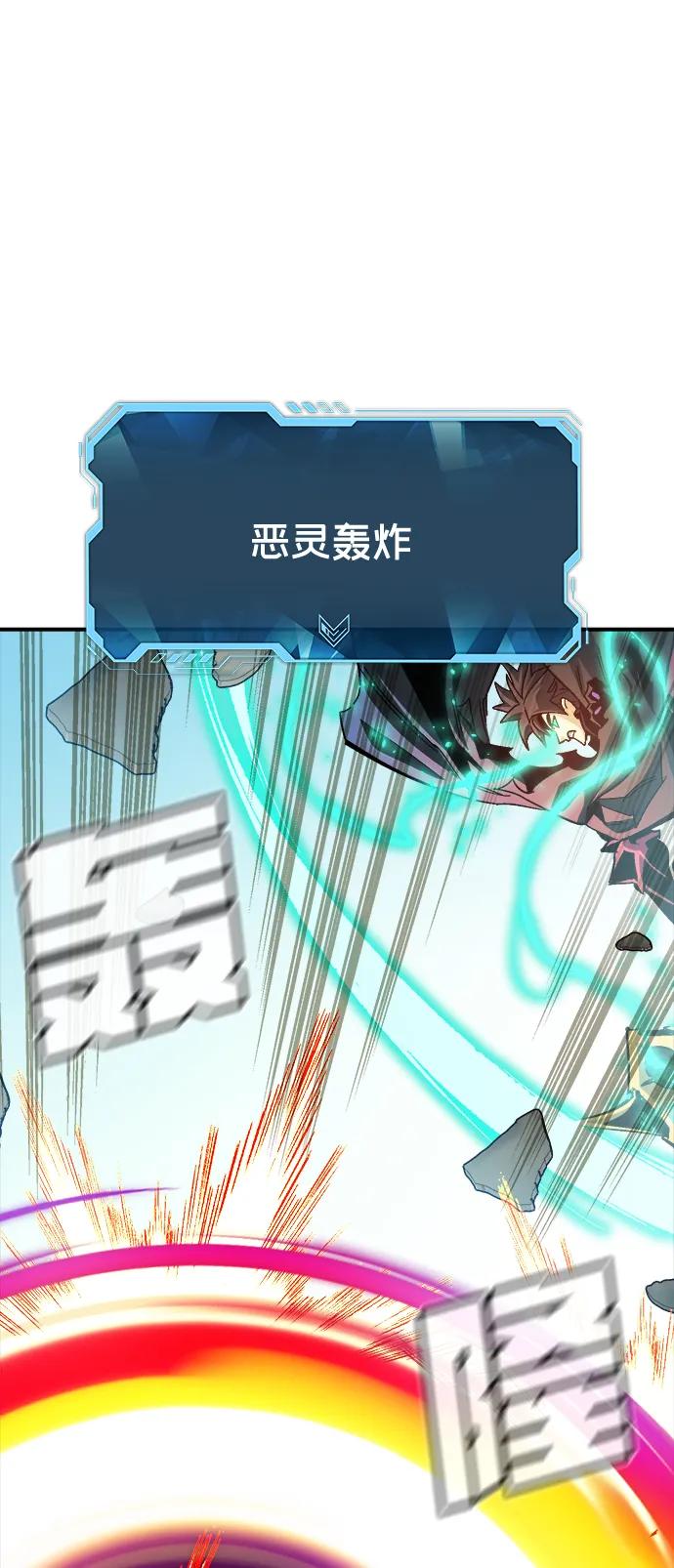 死灵法师：亡灵支配者 [第196话] 魔王的目的-4 第72页
