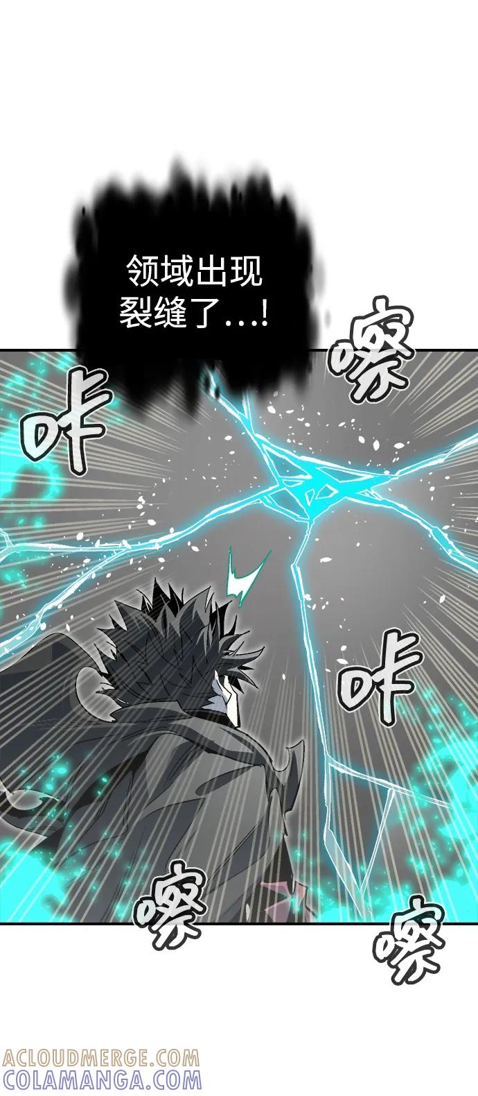 死灵法师：亡灵支配者 [第196话] 魔王的目的-4 第61页