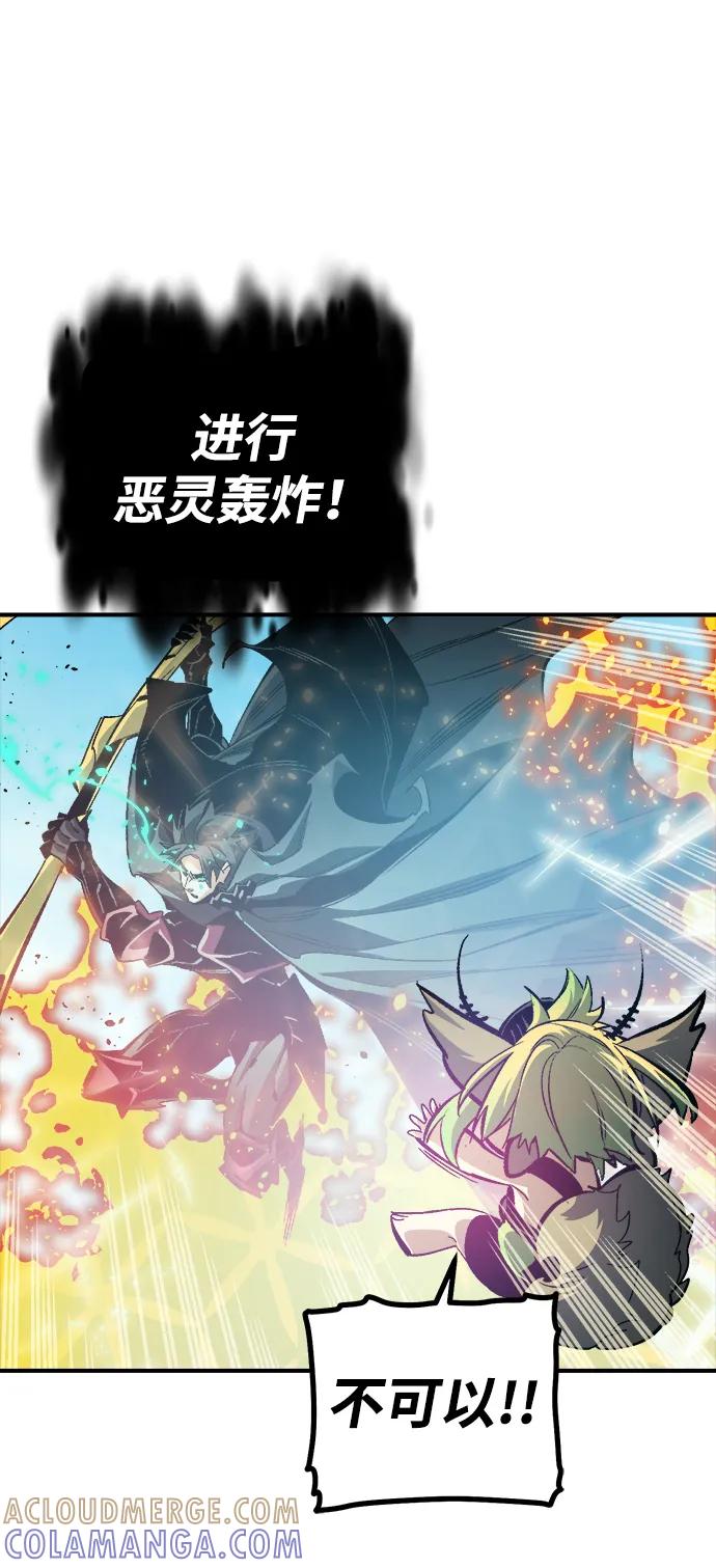 死灵法师：亡灵支配者 [第196话] 魔王的目的-4 第69页