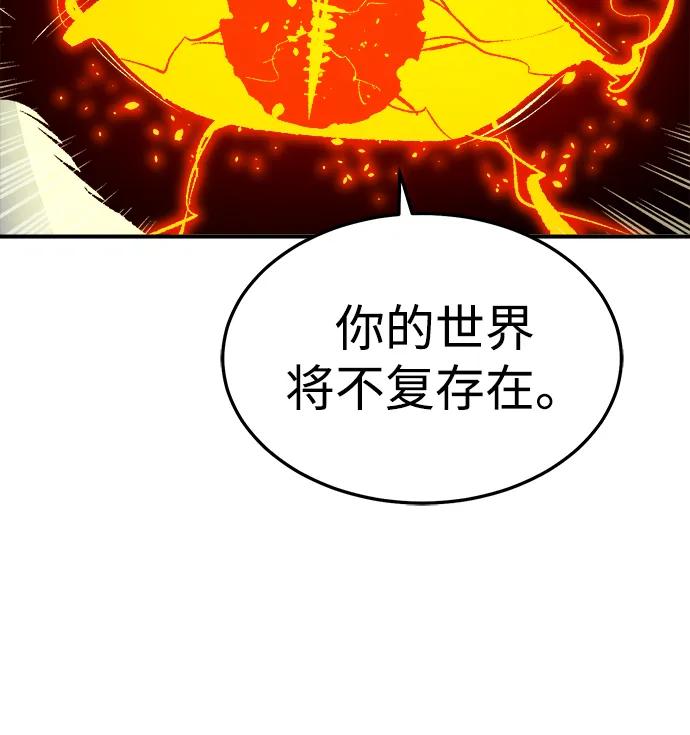 死灵法师：亡灵支配者 [第196话] 魔王的目的-4 第60页