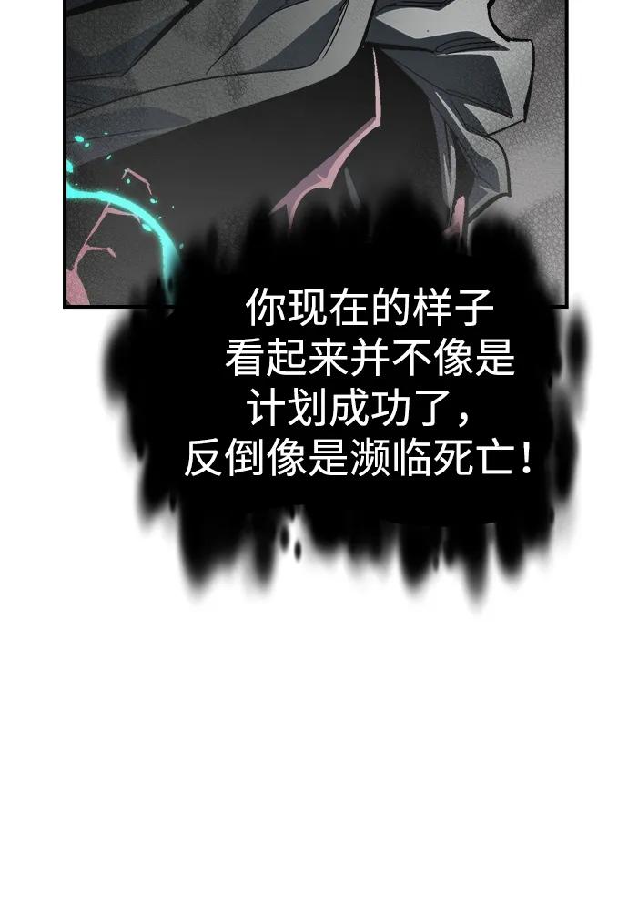 死灵法师：亡灵支配者 [第196话] 魔王的目的-4 第44页