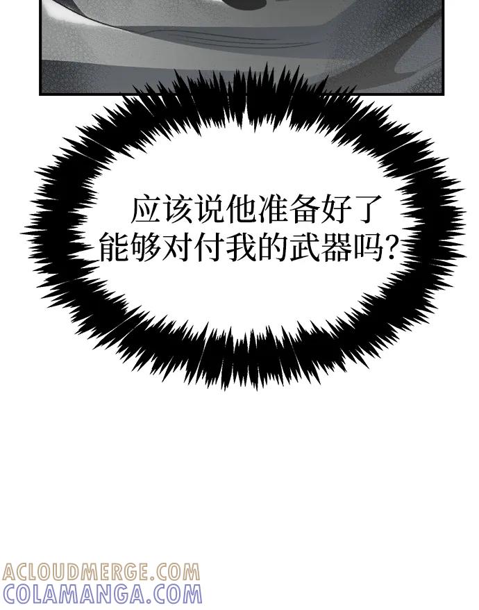死灵法师：亡灵支配者 [第196话] 魔王的目的-4 第29页