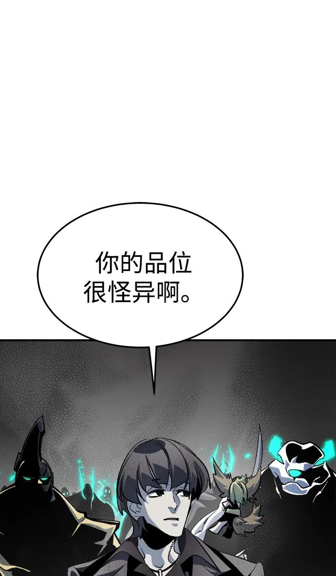 死灵法师：亡灵支配者 [第196话] 魔王的目的-4 第23页