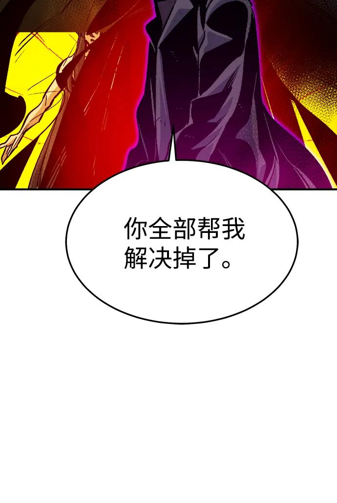 死灵法师：亡灵支配者 [第196话] 魔王的目的-4 第42页