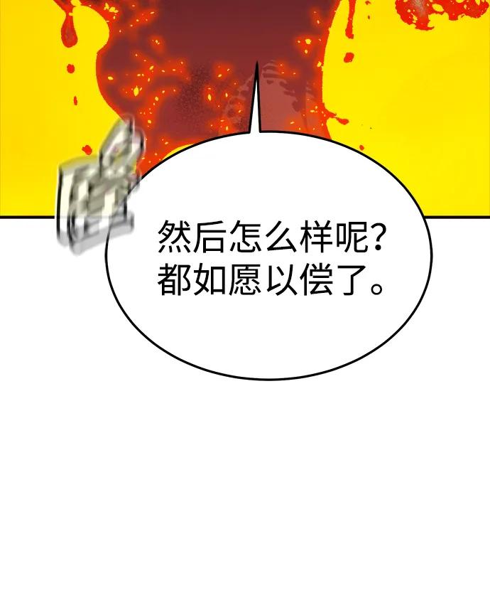 死灵法师：亡灵支配者 [第196话] 魔王的目的-4 第51页