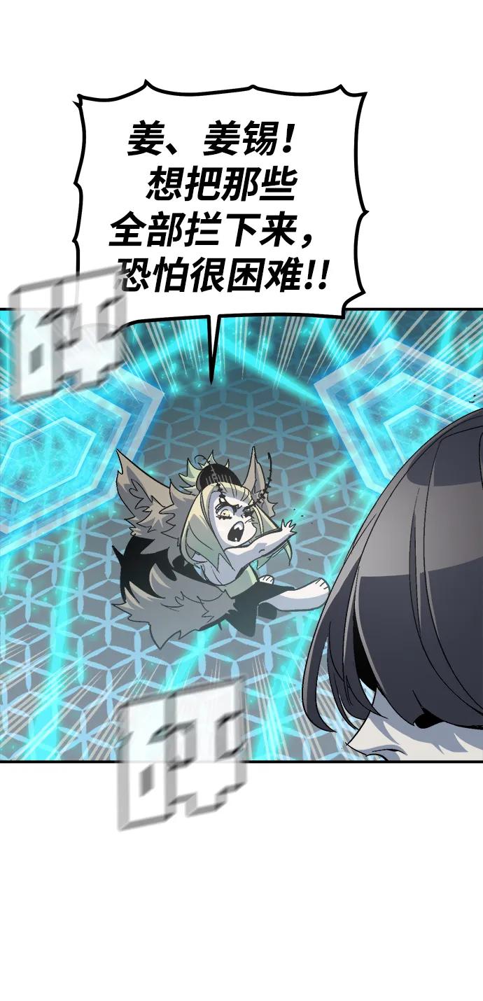死灵法师：亡灵支配者 [第196话] 魔王的目的-4 第32页