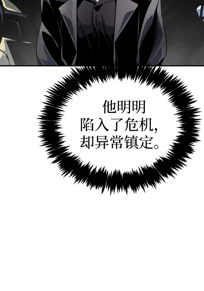 死灵法师：亡灵支配者 [第196话] 魔王的目的-4 第24页