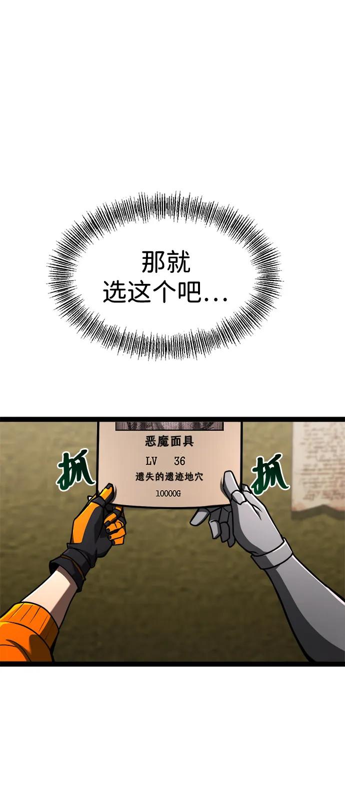 Lv999哥布林 - 第21话 - 第8张图